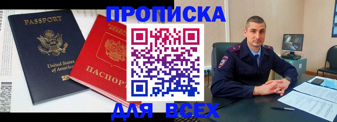 прописка гарантия в Шарыпово