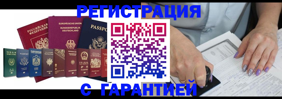 прописка в Шарыпово