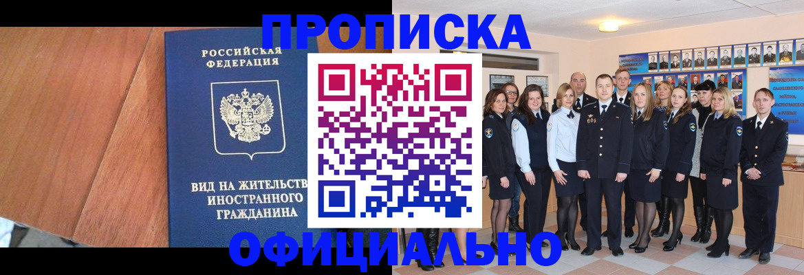 временная регистрация адрес в Шарыпово