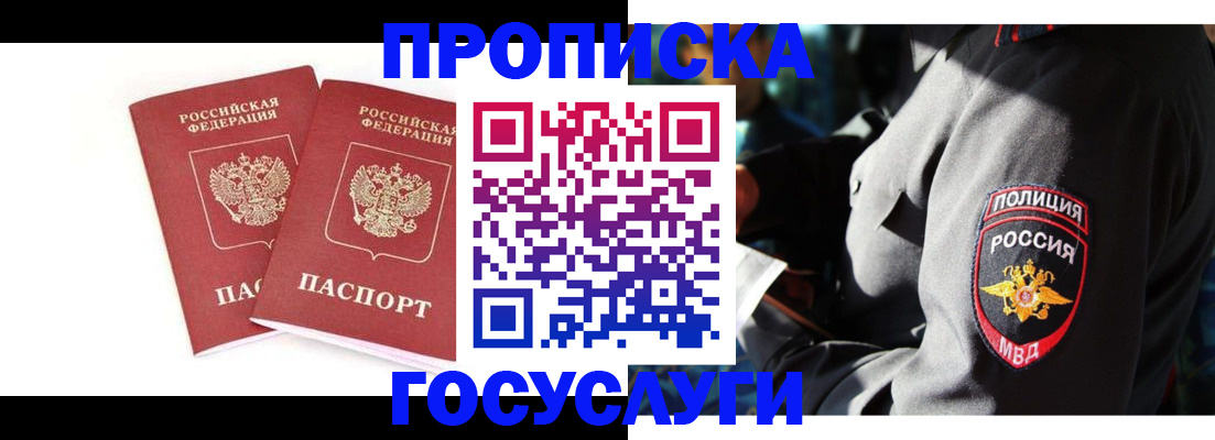 где прописаться в Шарыпово