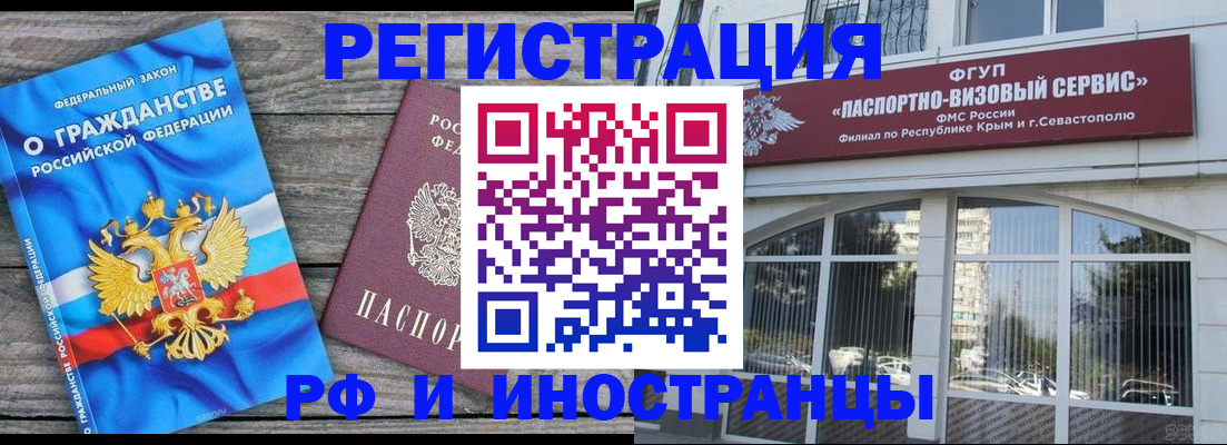прописка для военкомата в Шарыпово