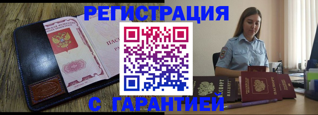 прописка от собственника в Шарыпово